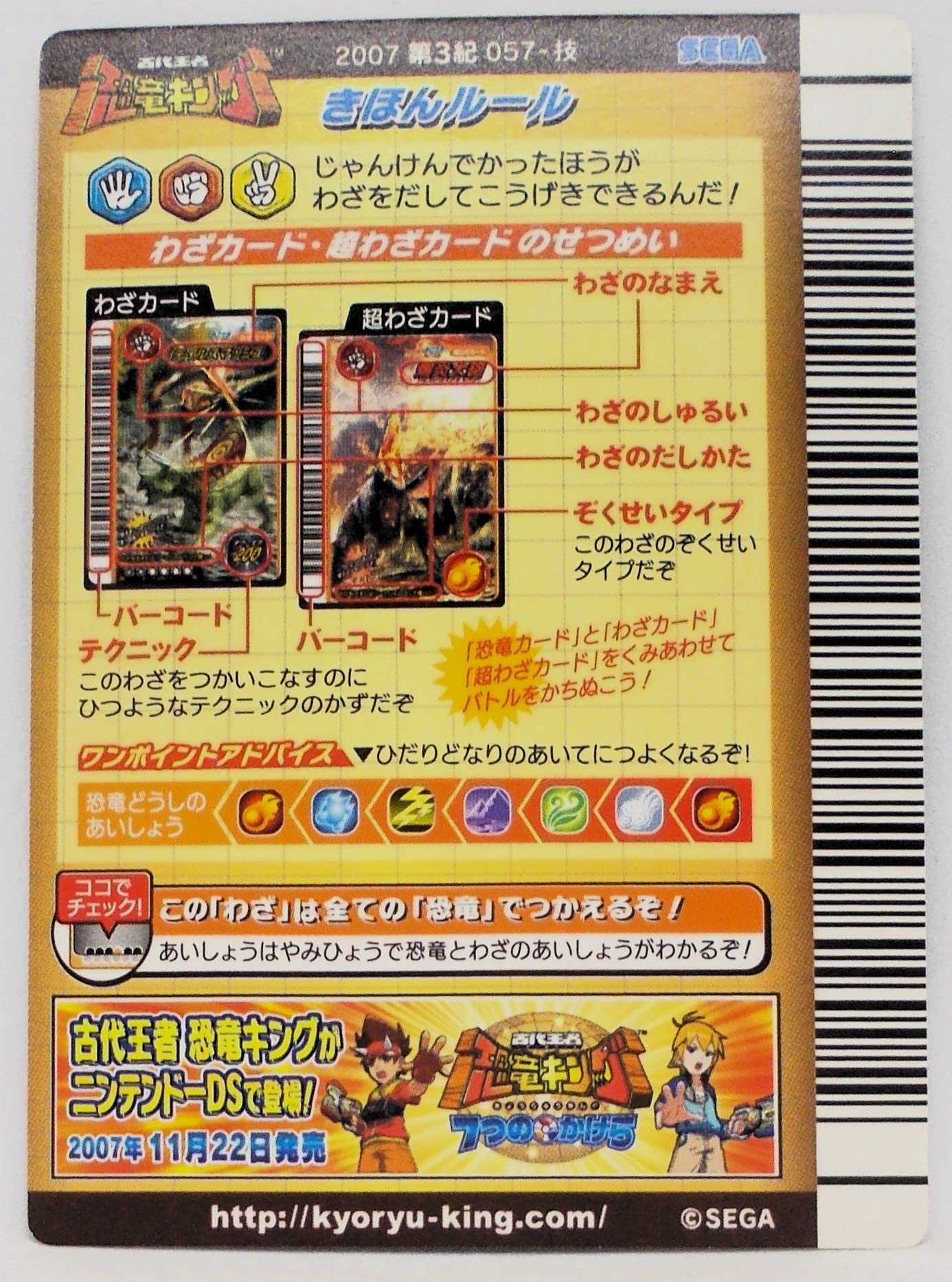 Amazon.co.jp: 【2007 第3紀 057-技】パワードレイン／古代王者 恐竜