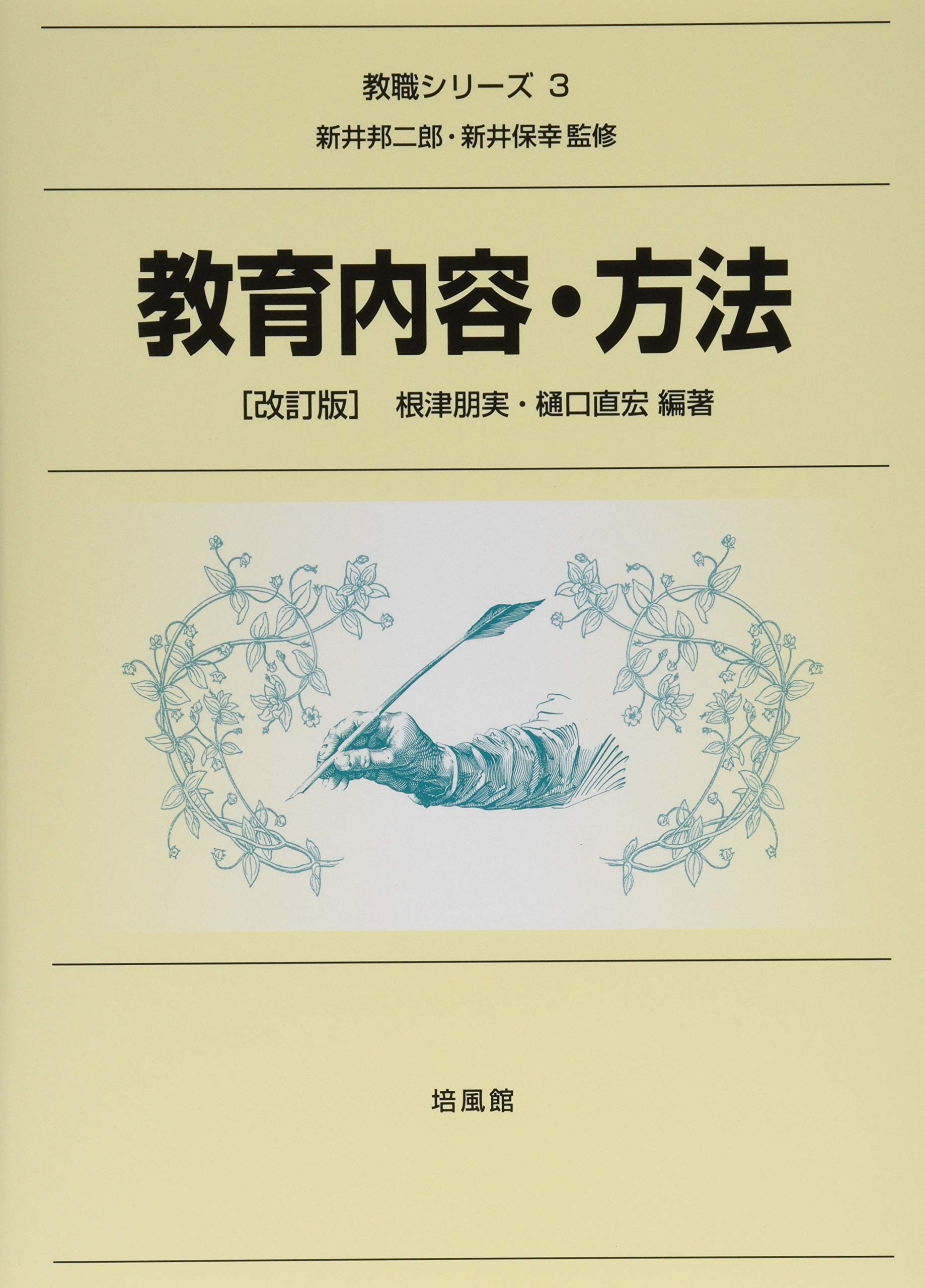 新版 普通科小部隊訓練指導法の参考　修親会 レア】普通科小部隊訓練指導法の参考 富士修親会 自衛隊 【公式通販】