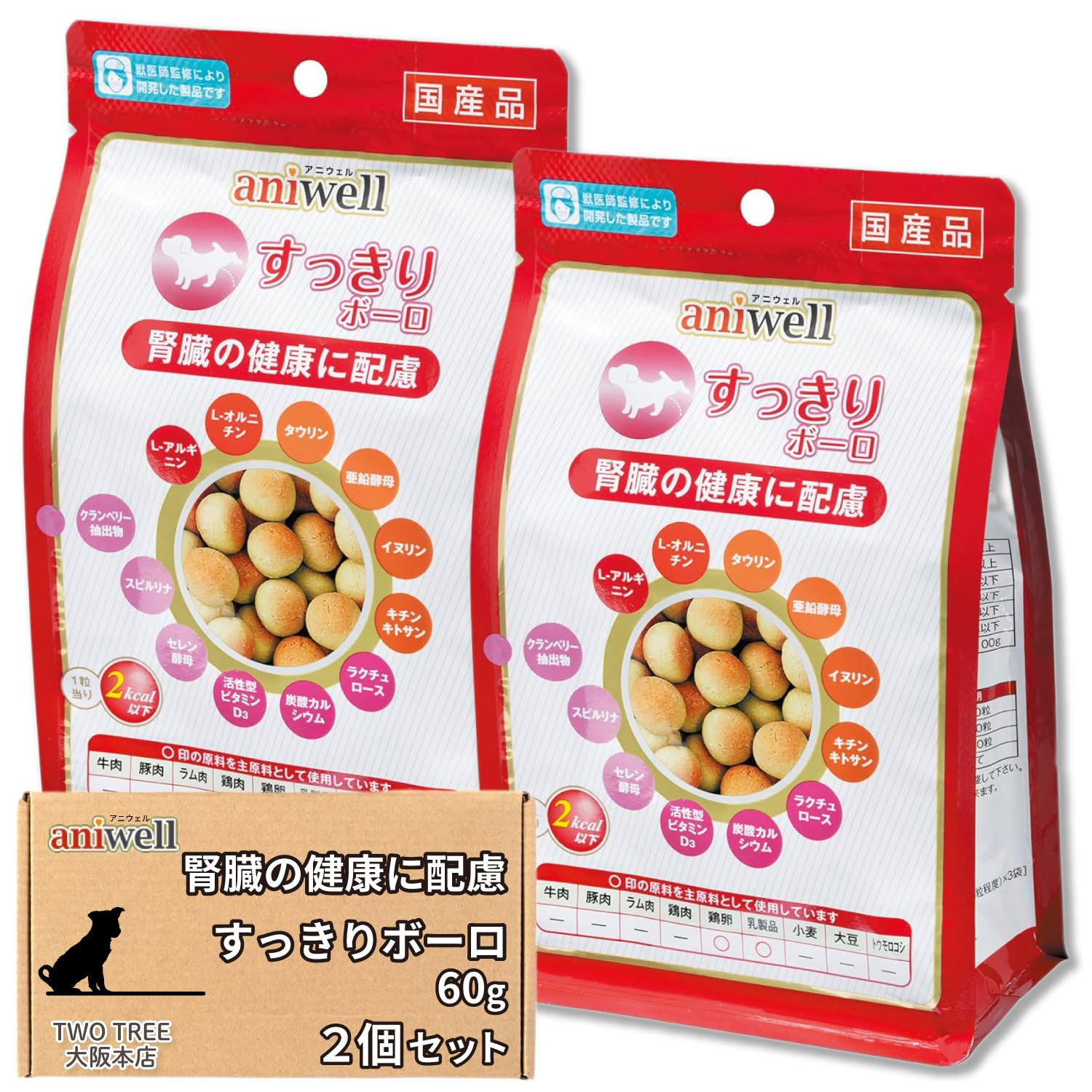 新品★未開封★aniwell 犬用おやつ 国産・腎臓ケア すっきりボーロ 60g Amazon | 【得々価格-2袋セット】アニウェル すっきりボーロ 60g 犬
