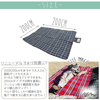 Amazon.co.jp: OutPort レジャーシート 大判 厚手 200×200cm