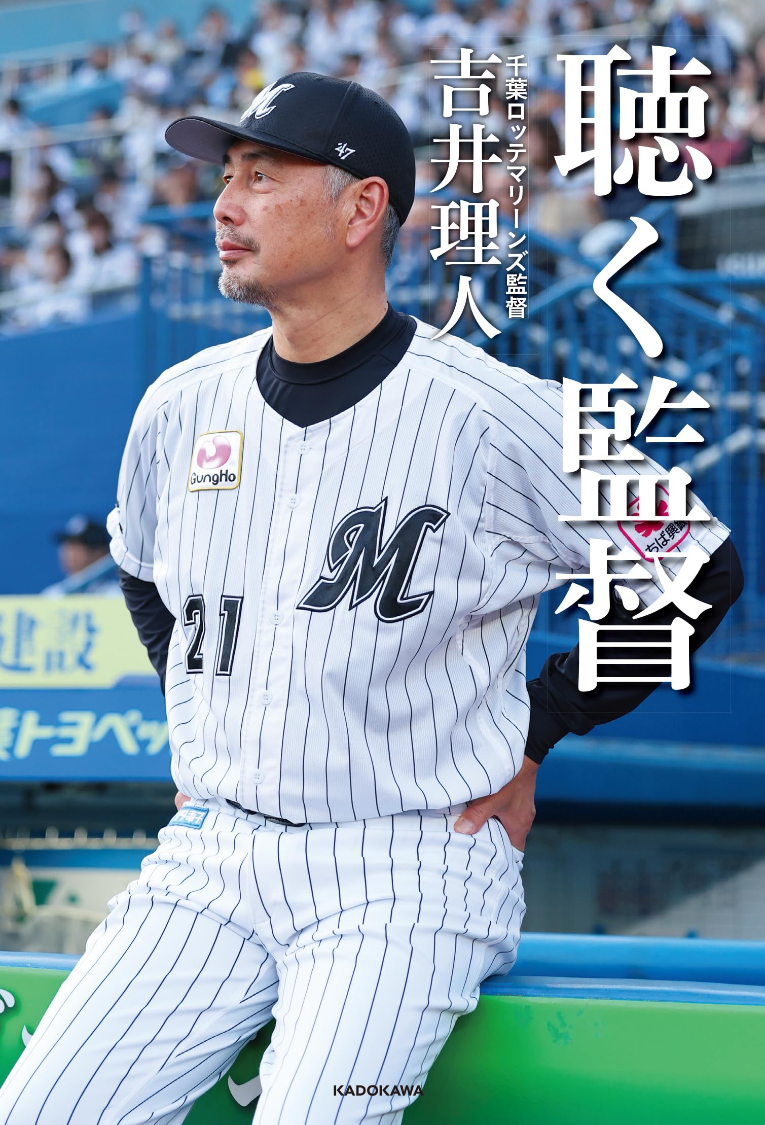 Amazon.co.jp: 吉井理人: 本、バイオグラフィー、最新アップデート