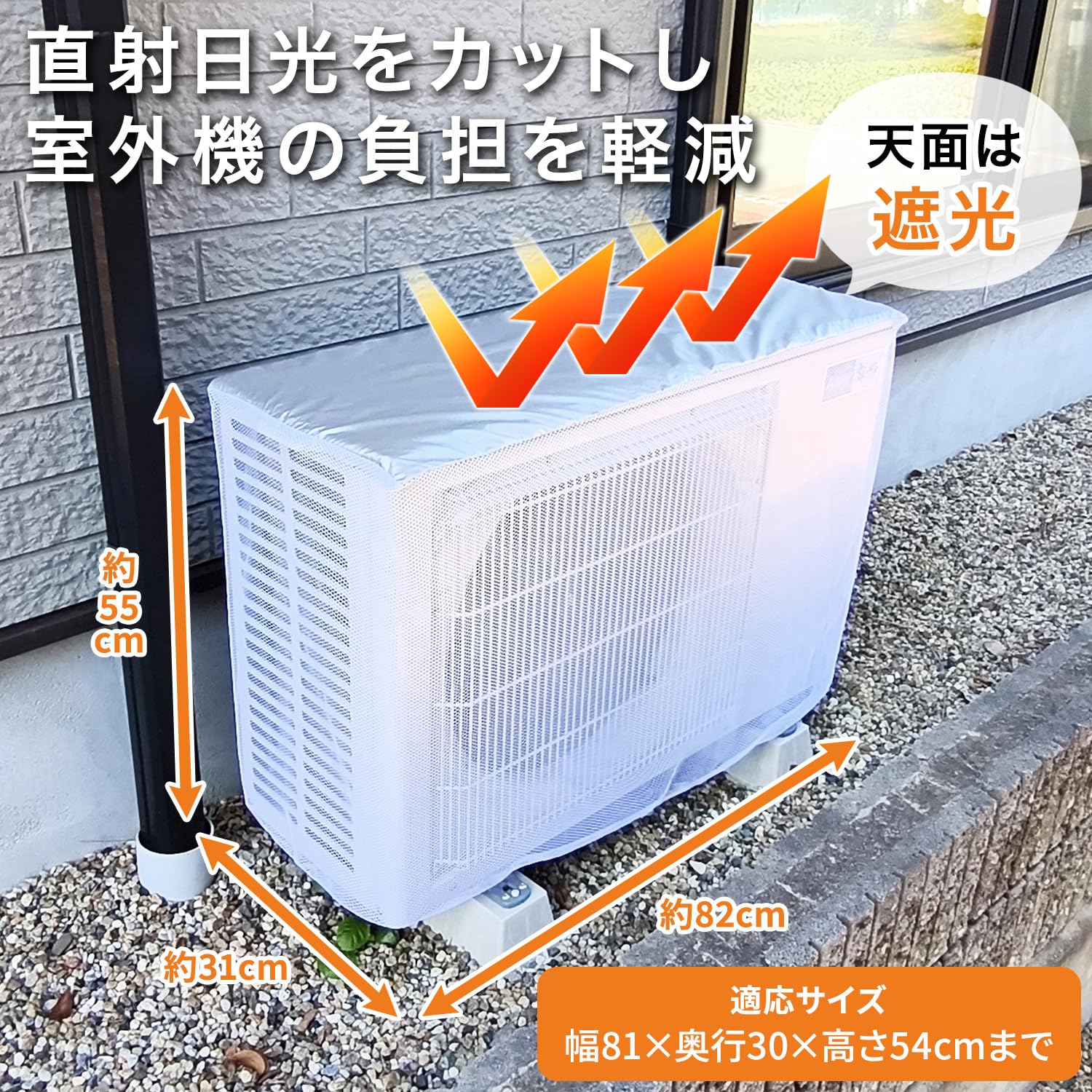 Amazon.co.jp: アストロ エアコン室外機カバー 取り付け簡単 取り外し
