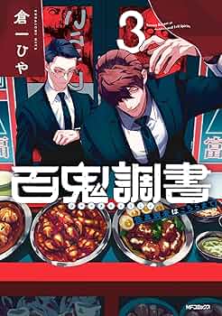 昭和戦前期 怪異妖怪記事資料集成 (上)中)(下)3巻揃い　(即購入可能) 国書刊行会｜シリーズ ： 怪異妖怪記事資料集成