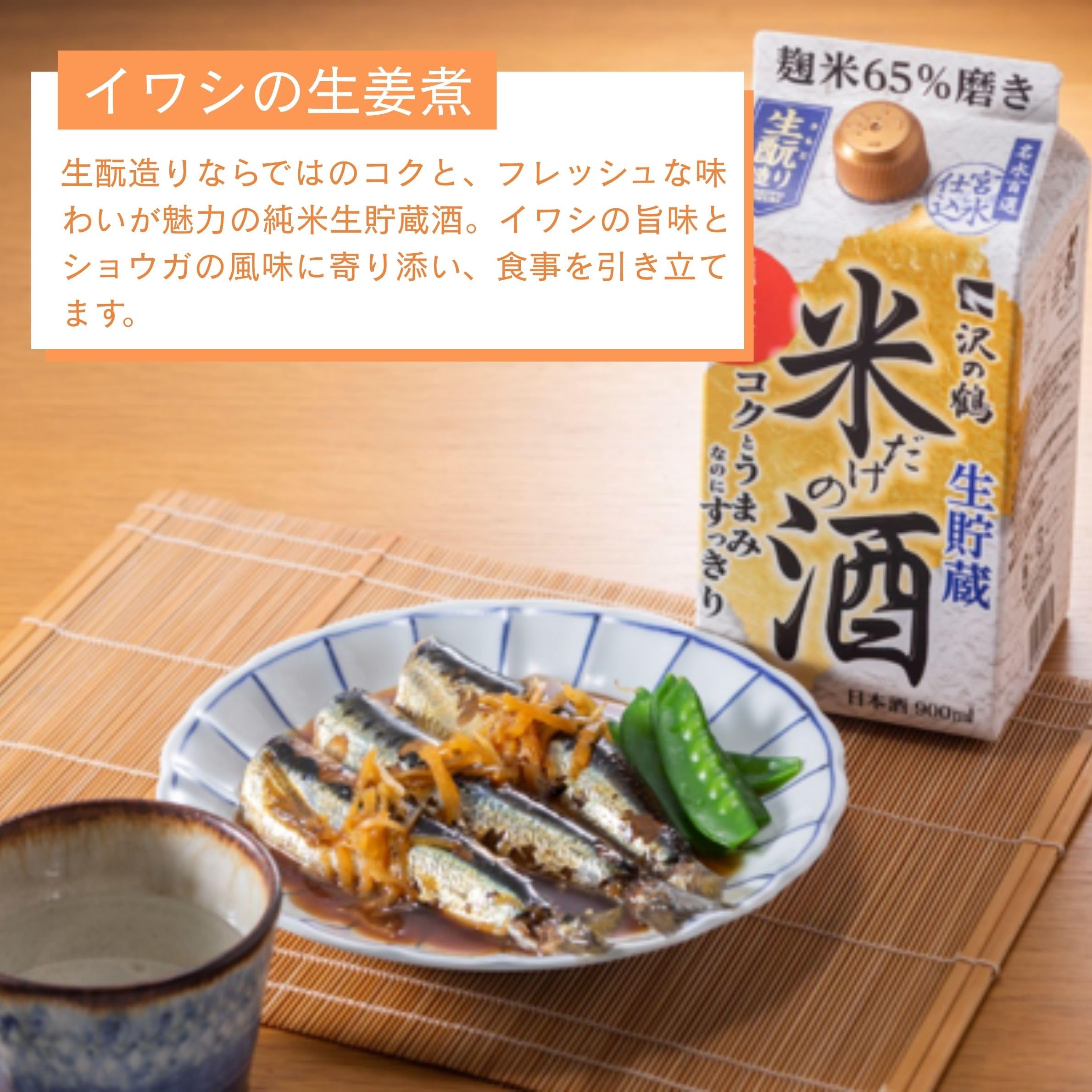 Amazon.co.jp: 沢の鶴 米だけの酒 コクとうまみ パック [ 日本酒 兵庫