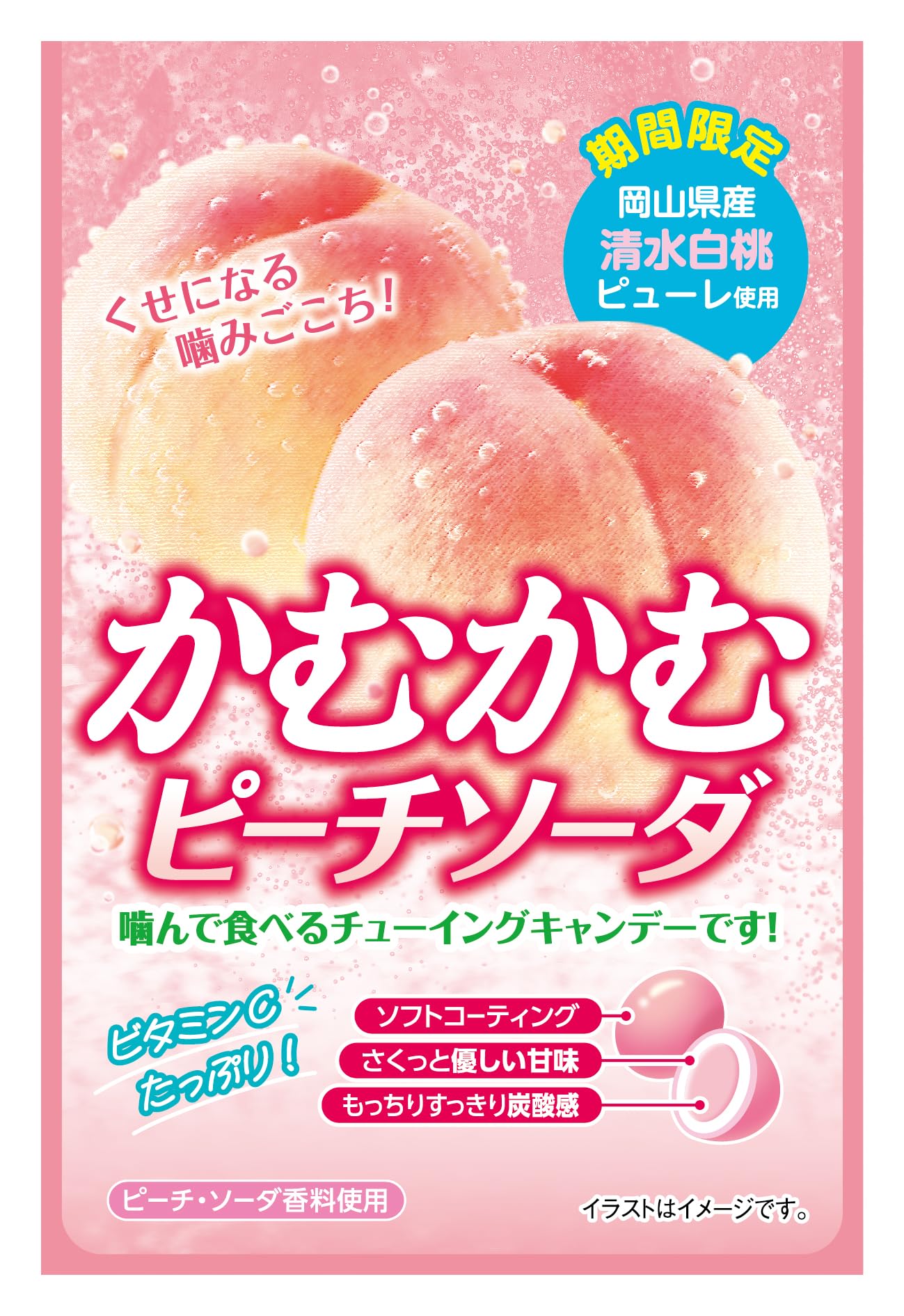 Amazon.co.jp: かむかむ