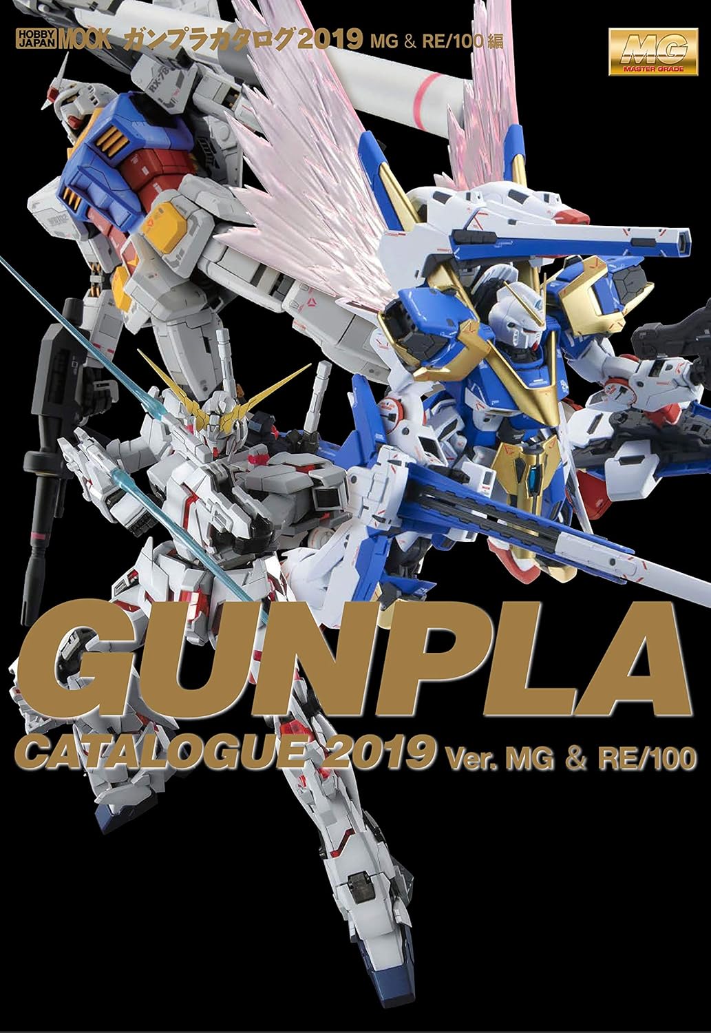 Gunpla catalog 2019 MG & RE / 100 edition (Hobby Japan MOOK