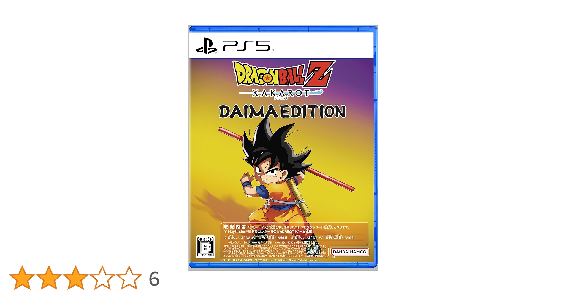 Amazon.co.jp: ドラゴンボールZ KAKAROT DAIMAエディション -PS5