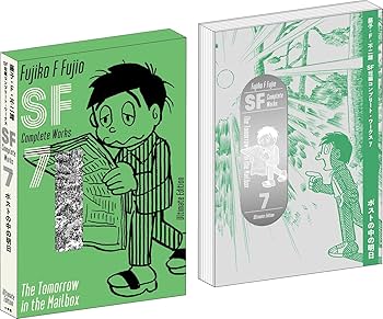 藤子・Ｆ・不二雄　ＳＦ短編集コンプリート・ワークス　全巻セット 藤子・F・不二雄SF短編コンプリート・ワークス 愛蔵版 コミック