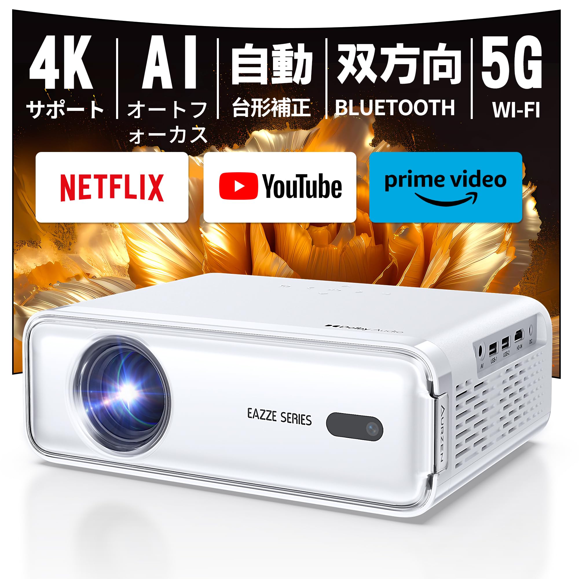 Amazon.co.jp: 【公式Netflix/youtube/prime video】プロジェクター 