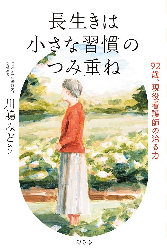 【中古】 日本人は１２０歳まで生きられる ことわざの医学、現代養生訓/講談社/山形敞一 中古】 日本人は120歳まで生きられる ことわざの医学、現代