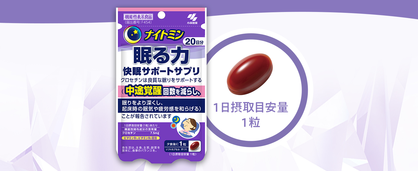 Amazon.co.jp: 【Amazon.co.jp限定】ナイトミン 眠る力 快眠サポート