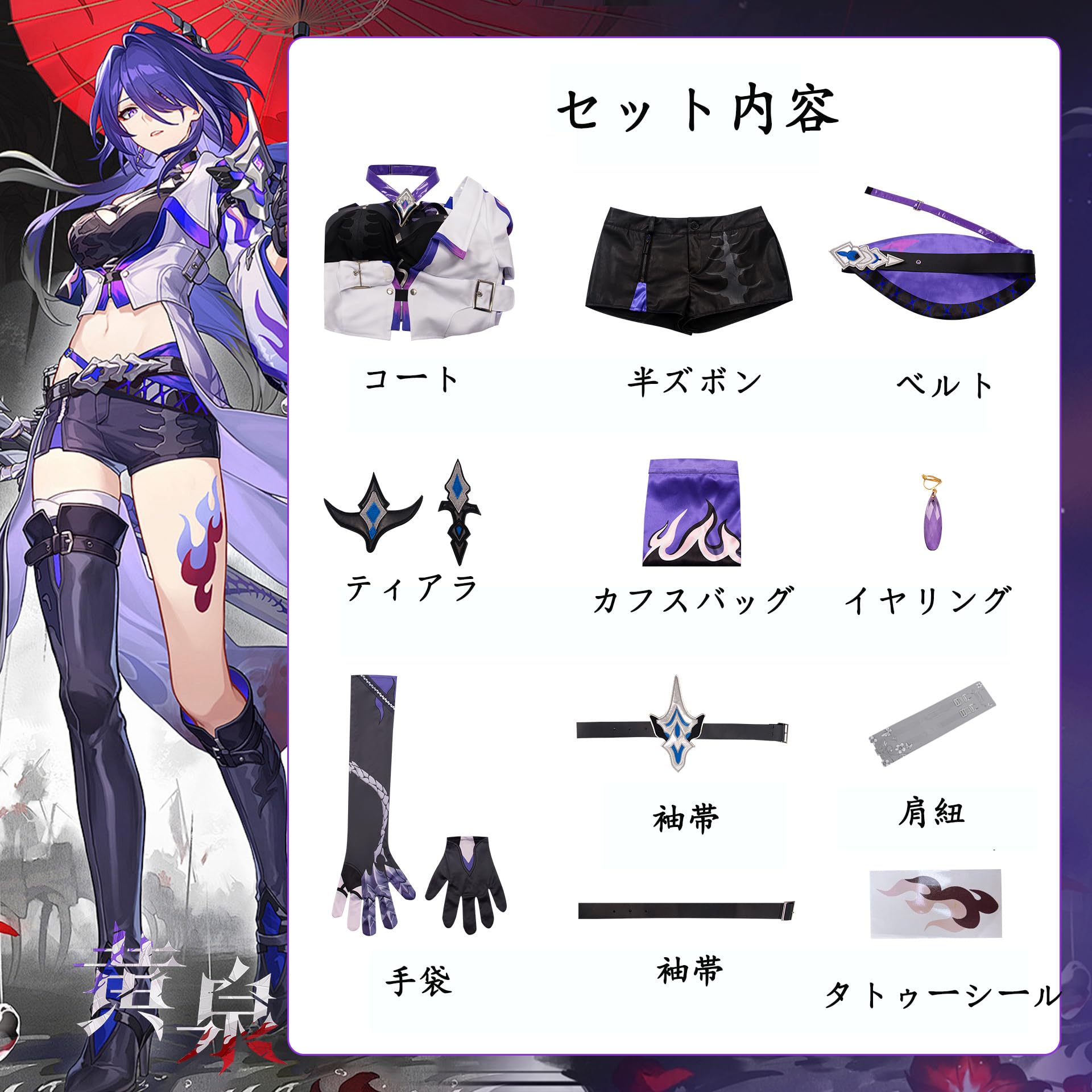 Amazon.co.jp: 崩壊 スターレイル 黄泉 よみ コスプレ衣装 豪華