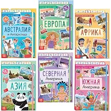 Journey Around the Earth Educational Set - 6 Russian Language Books, World Map, Passport, Stickers for Kids 12+