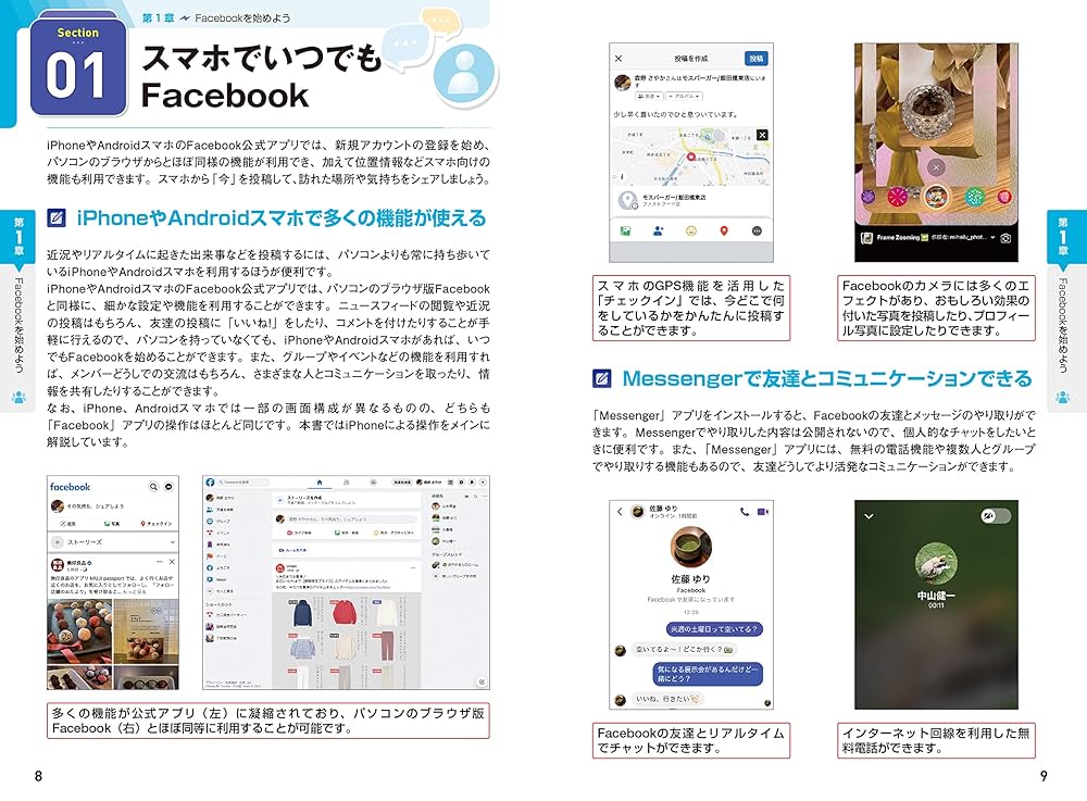 Facebook入門・活用ガイド 2012 hqdefault.jpg