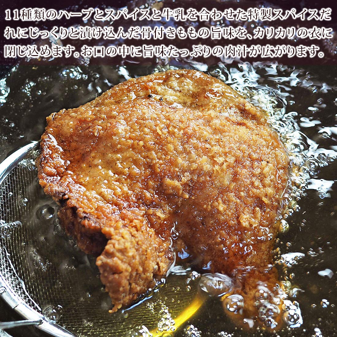 Amazon.co.jp: 唐揚げ フライドチキン 骨付き鶏もも オリジナルチキン