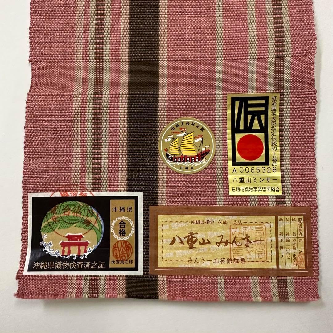 新品 綿 四寸帯 半幅帯 八重山 みんさー 草木 手織り 2803