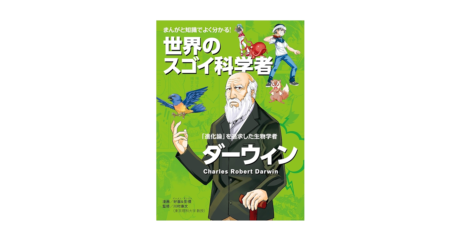 e Darwin ジョージ・ダーウィンの論文集　天文学 e Darwin ジョージ・ダーウィンの論文集 天文学 e Darwin