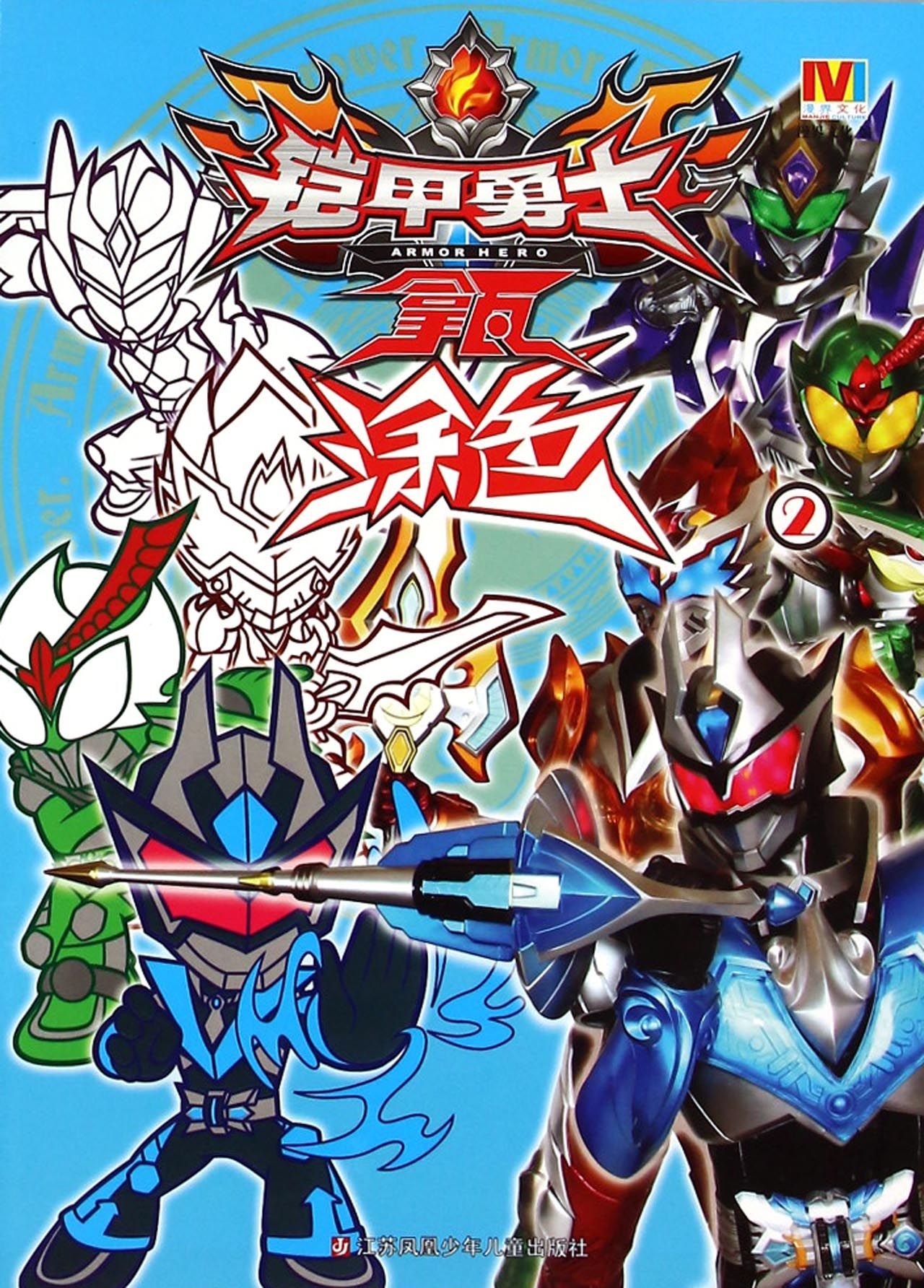ドラゴンの翼を持つ鎧の戦士ポスター限定a4紙沢光レア♥1点もの 81IlssJRL2L.jpg