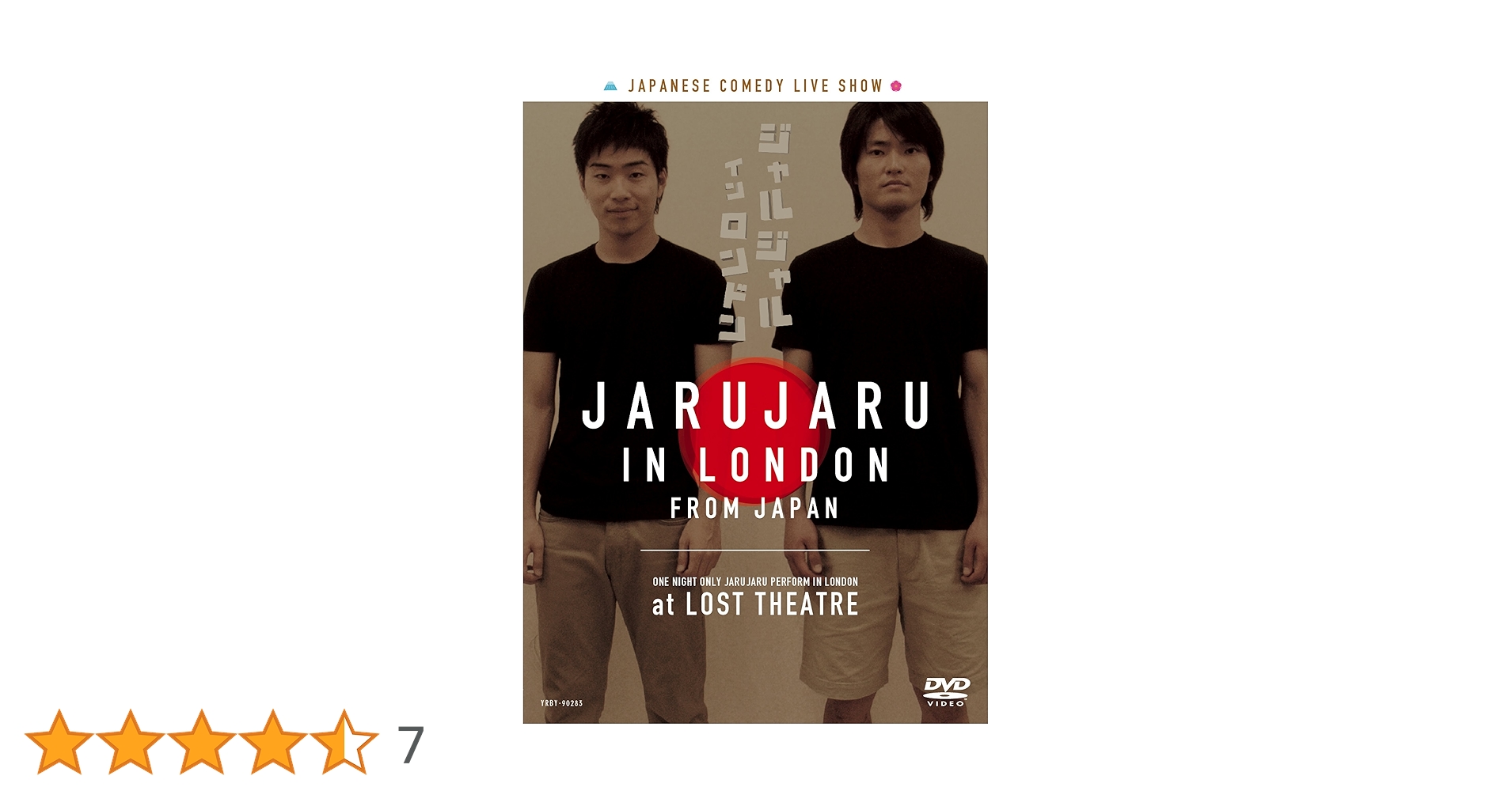 【そじゃら付】ジャルジャル DVD あじゃら〜ちじゃら＋ジャルジャルインロンドン そじゃら付】ジャルジャル DVD あじゃら〜ちじゃら＋