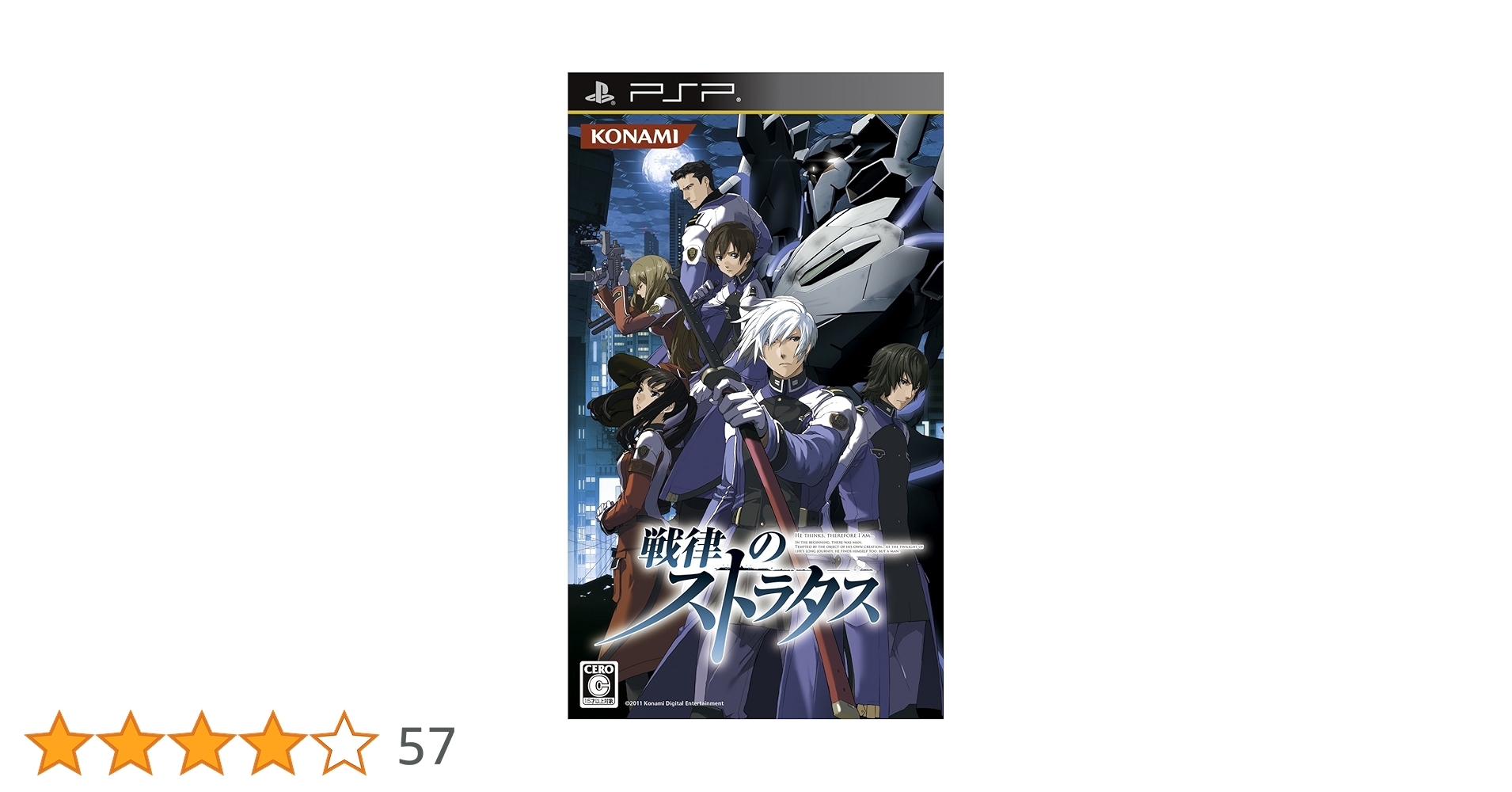 【新品】戦律のストラタス　初回版 PSP 新品未開封 PSP 戦律のストラタス 初回封入特典付き - メルカリ