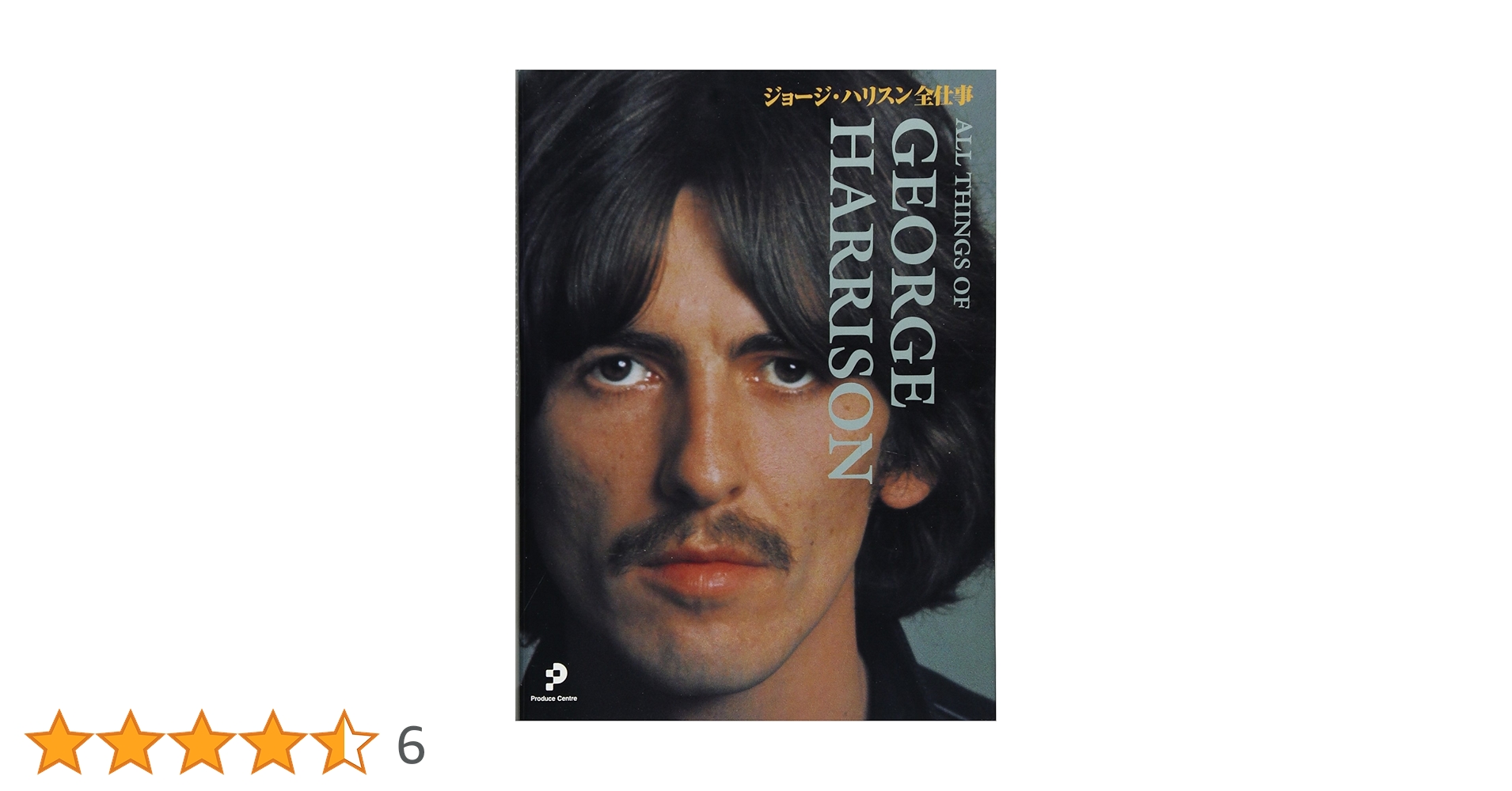 ジョージハリスン全仕事 | ザ ビートルズ クラブ |本 | 通販 | Amazon