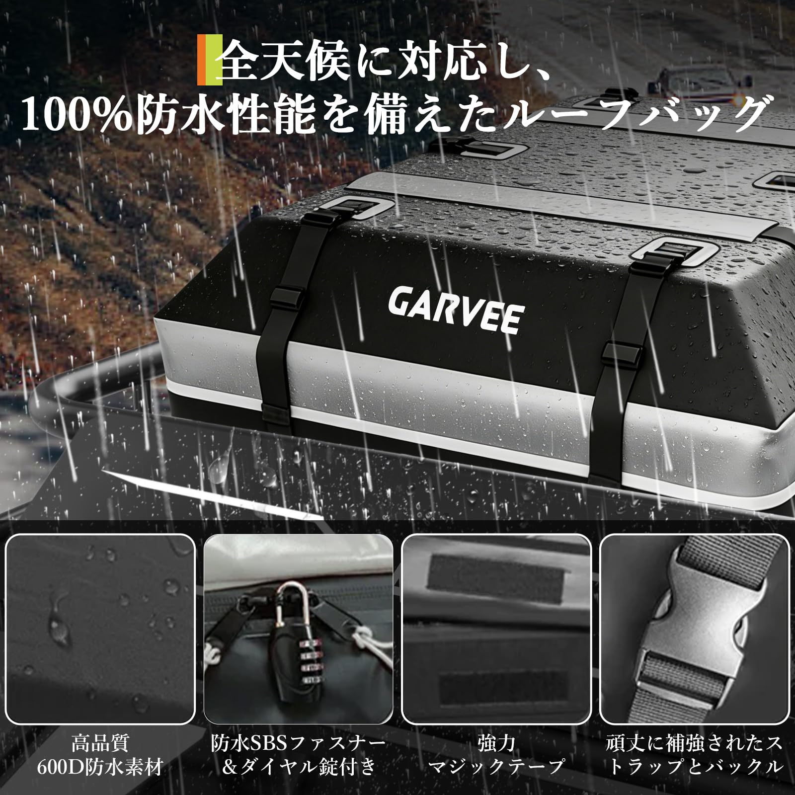 Amazon.co.jp: ガービー（Garvee） ルーフラック ルーフキャリアバッグ