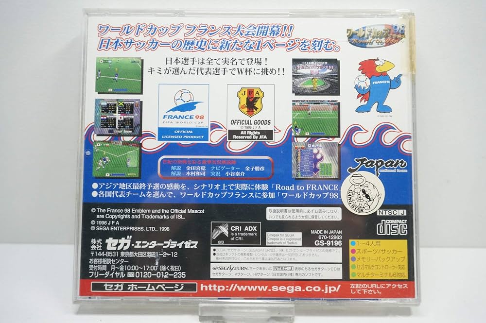 Amazon | ワールドカップ'98フランス Road to Win | ゲームソフト