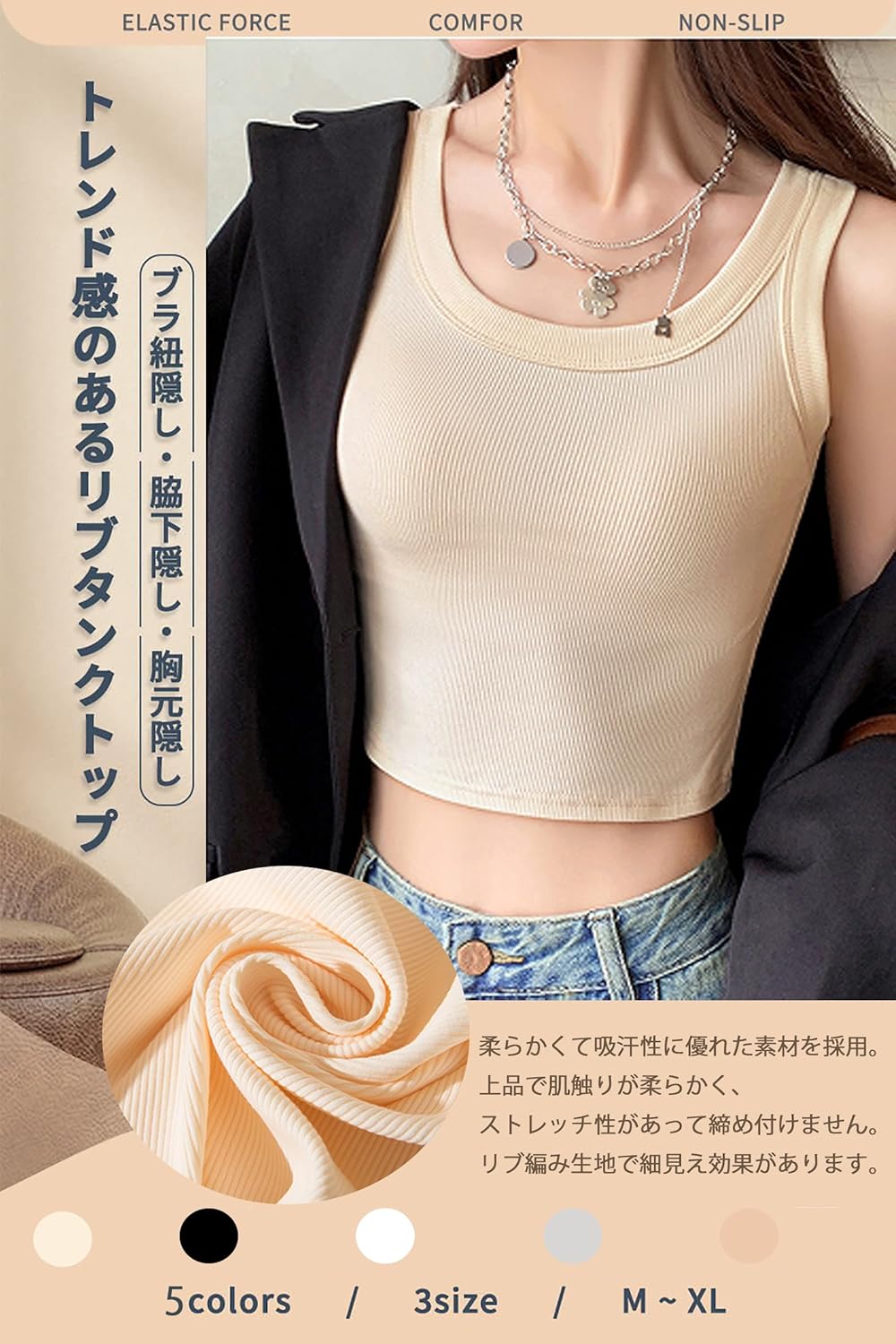 タンクトップ ブラ紐隠し ノースリーブ