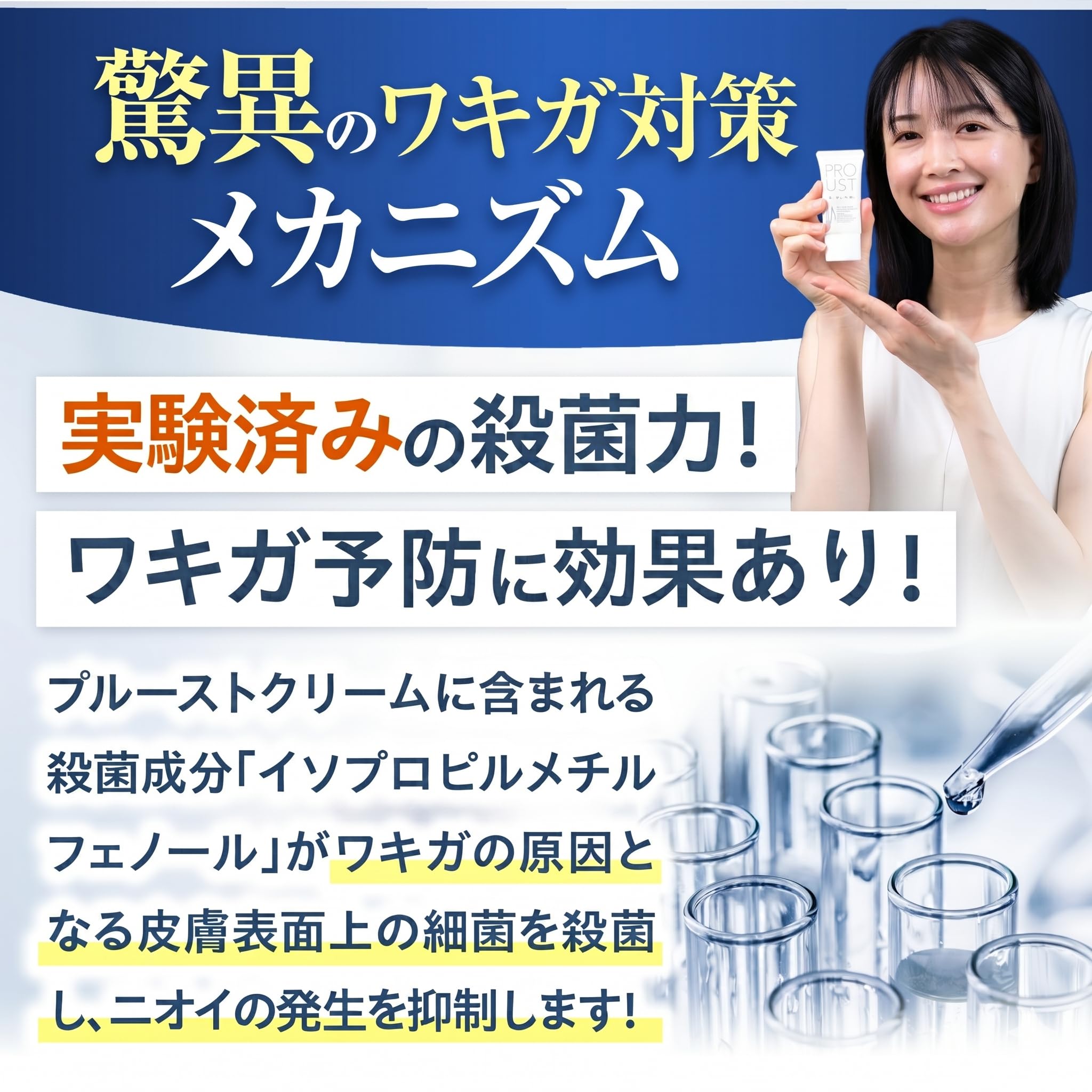 Amazon.co.jp: プルーストクリーム 公式【 ワキガクリーム 無香