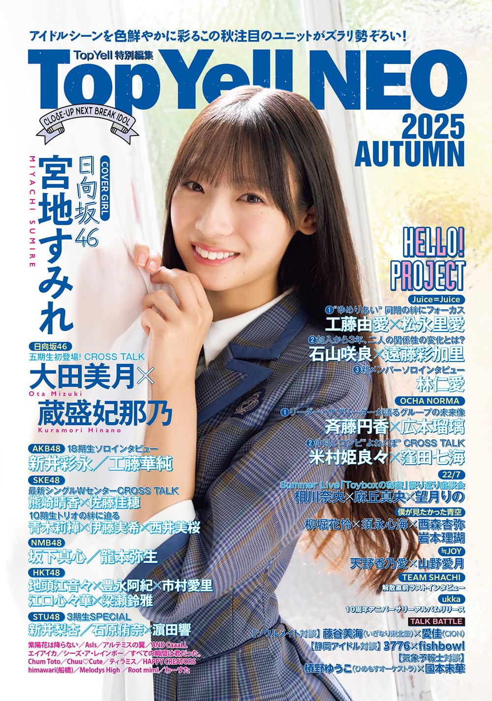 Amazon.co.jp: Top Yell NEO 2025 AUTUMN (vol.52) : Top Yell NEO編集