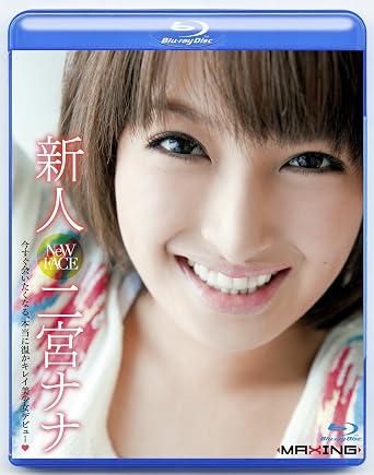 新人 二宮ナナ 今すぐ会いたくなる 本当に温かキレイ美少女デビュー In Hd Blu Ray Amazon Co Uk Dvd Blu Ray