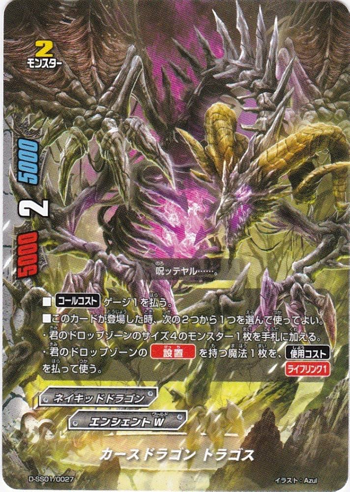 バディファイトネオドラゴニックフォース&終焉の翼