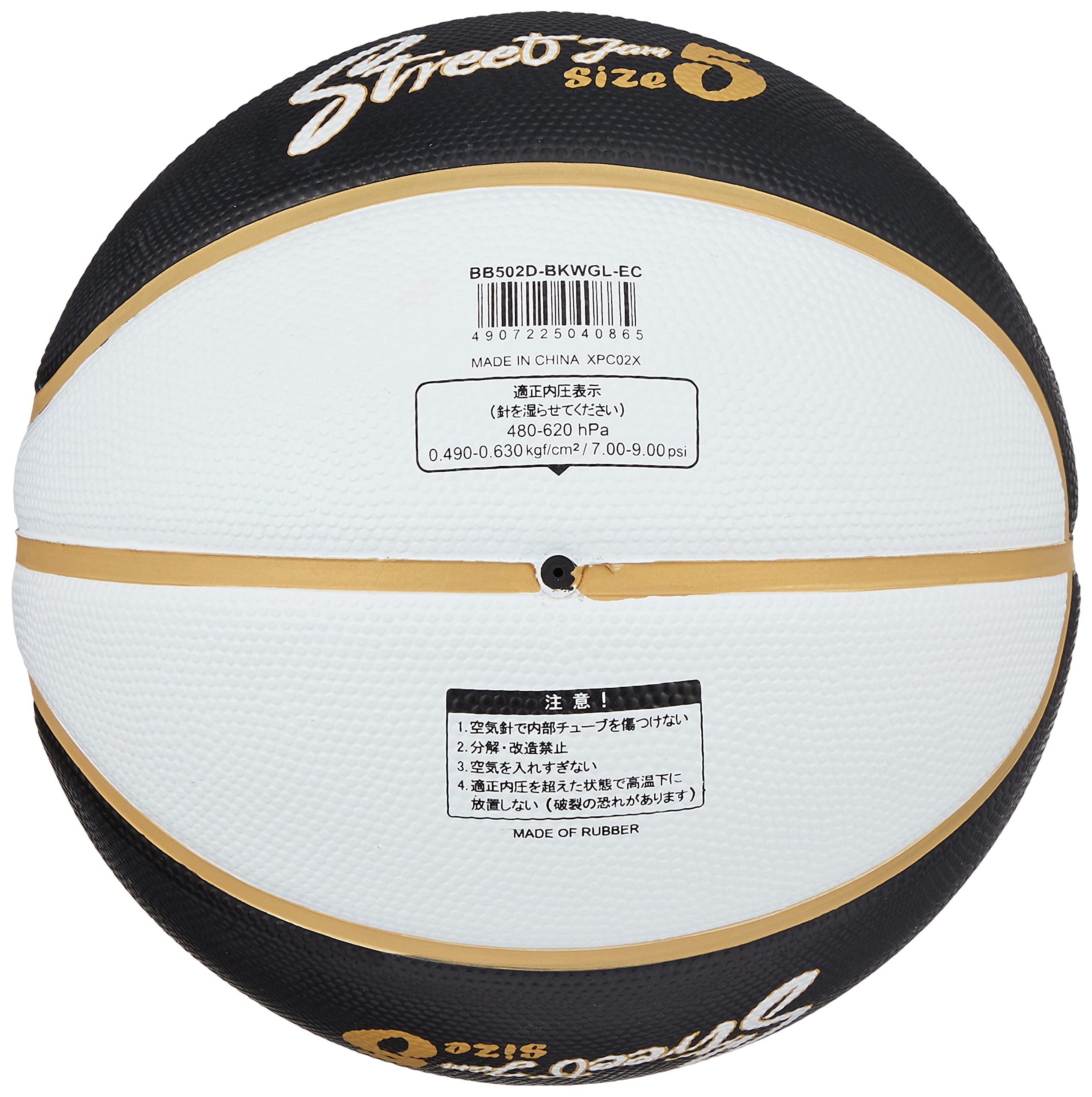 MIKASA BB502D-BKWGL-EC Basketball No. 5 Rubber Black/White/Gold Recommended Inner Pressure 0.490-0.630 kgf/cm²