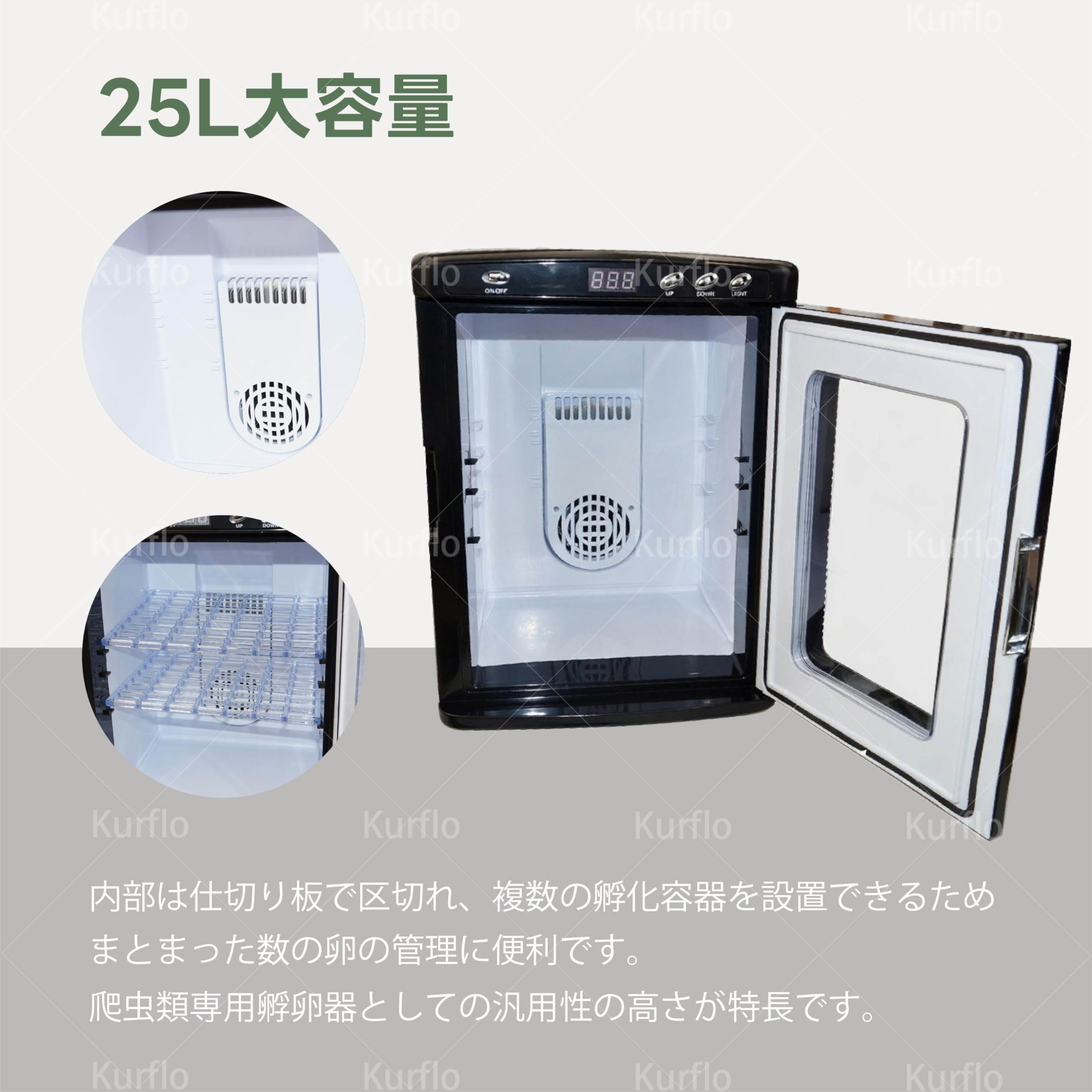 Amazon | Kurflo 爬虫類専用孵卵器 インキュベーター 自動孵卵器 5～60