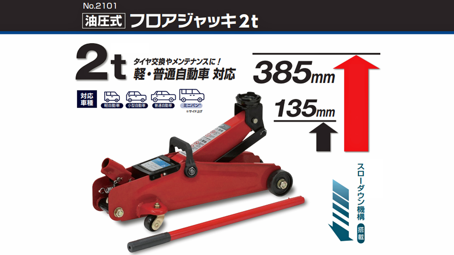 Amazon.co.jp: BAL(大橋産業) 車用 油圧 フロアージャッキ 2t 【最高値 
