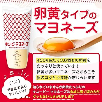 Amazon.co.jp: キユーピー マヨネーズ 700g 卵黄タイプ 卵のコク