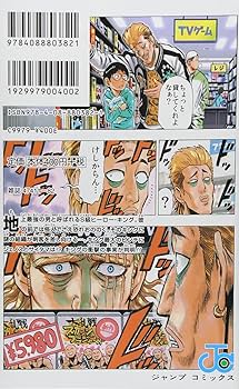 ワンパンマン 8 (ジャンプコミックス) | ONE, 村田 雄介 |本