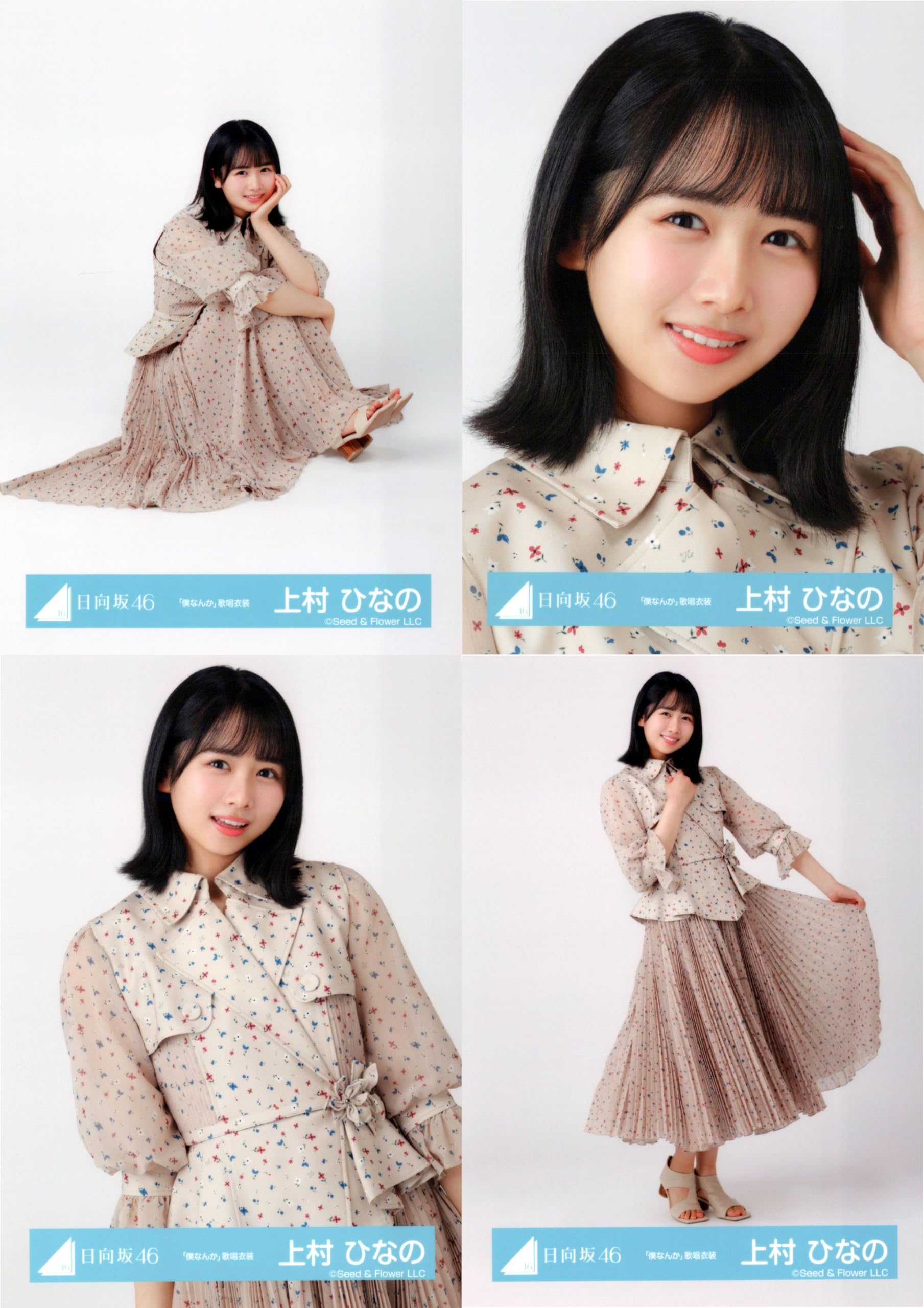 日向坂46　生写真　上村ひなの　16種コンプ 日向坂46三期生生写真コンプ 上村ひなの 日向坂46 ランダム生
