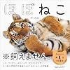 ほぼねこ Tankobon Softcover – December 20, 2023