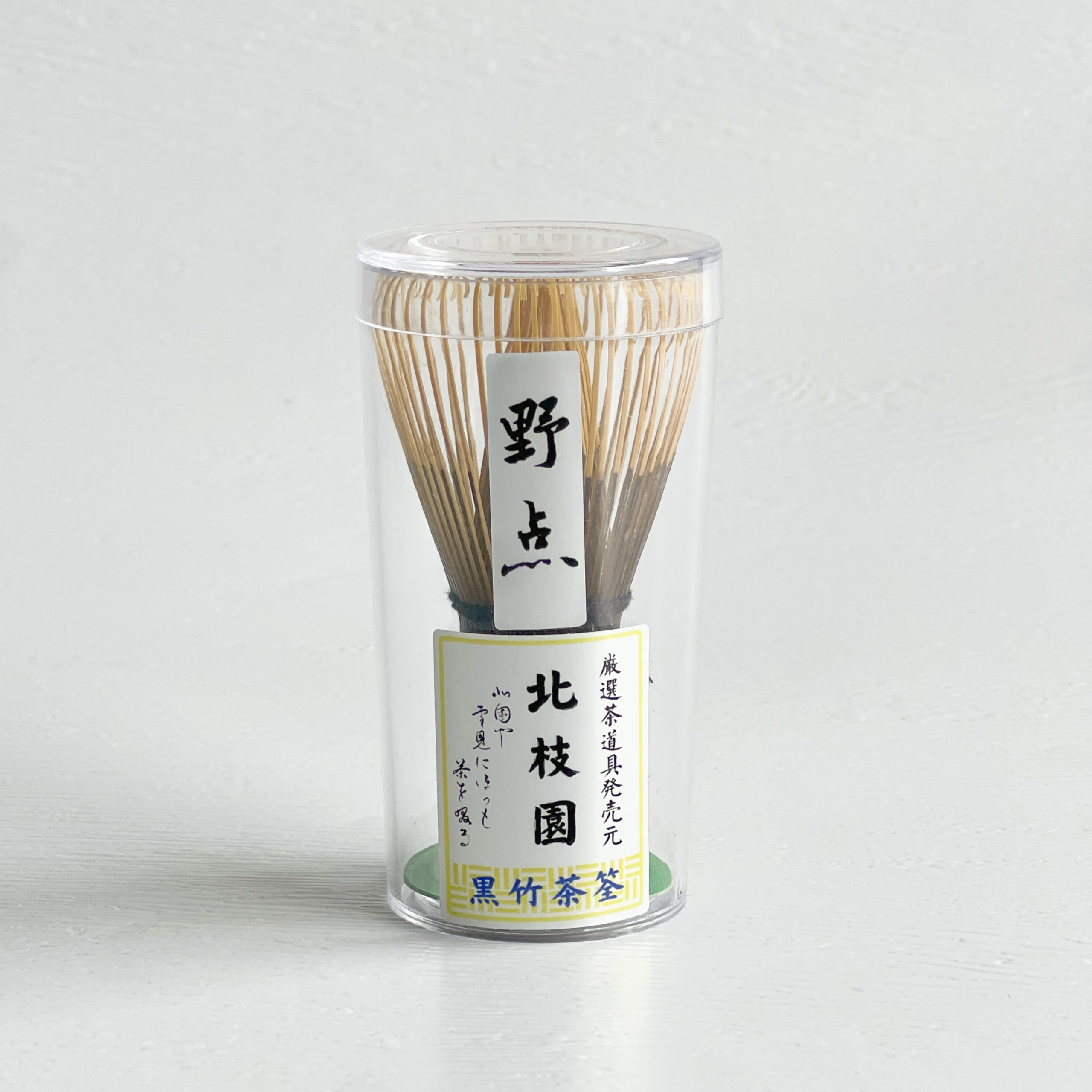 Amazon | 【北枝園 茶筅 黒竹】 茶道具 茶筌 伝統工芸品 和風
