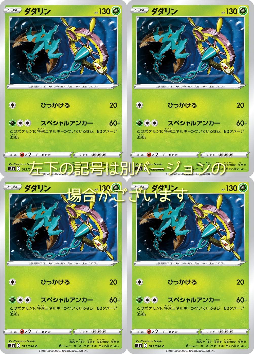 Amazon Co Jp ダダリン ポケモンカードゲーム ソード シールドシリーズ 伝説の鼓動 4枚セット ホビー 通販