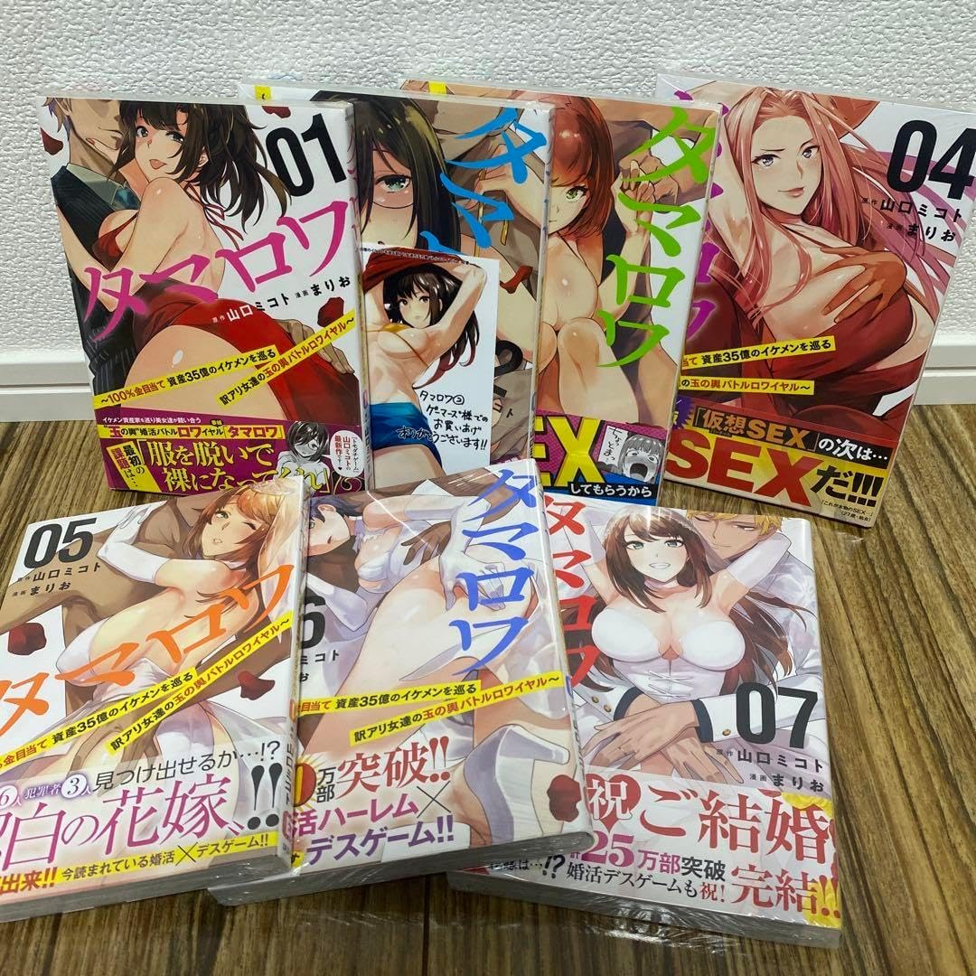 ダママロワ 01-07巻