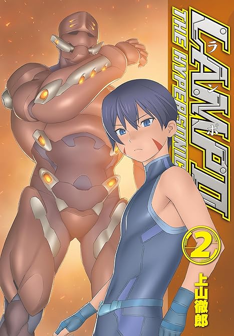 『LAMPO (2)』の表紙イラスト 電子書籍 漫画