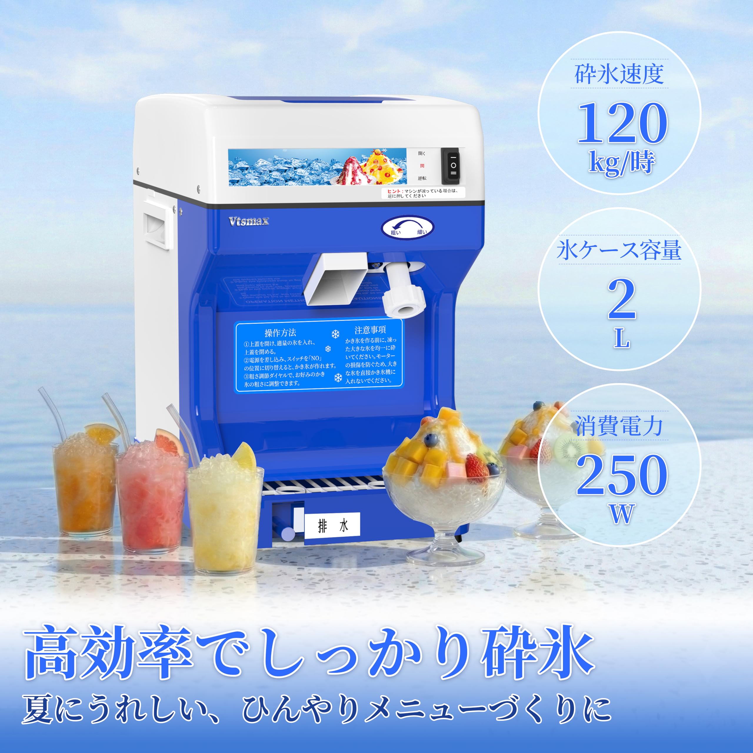 Amazon.co.jp: Vtsmax 電動かき氷機 業務用 アイスクラッシャー