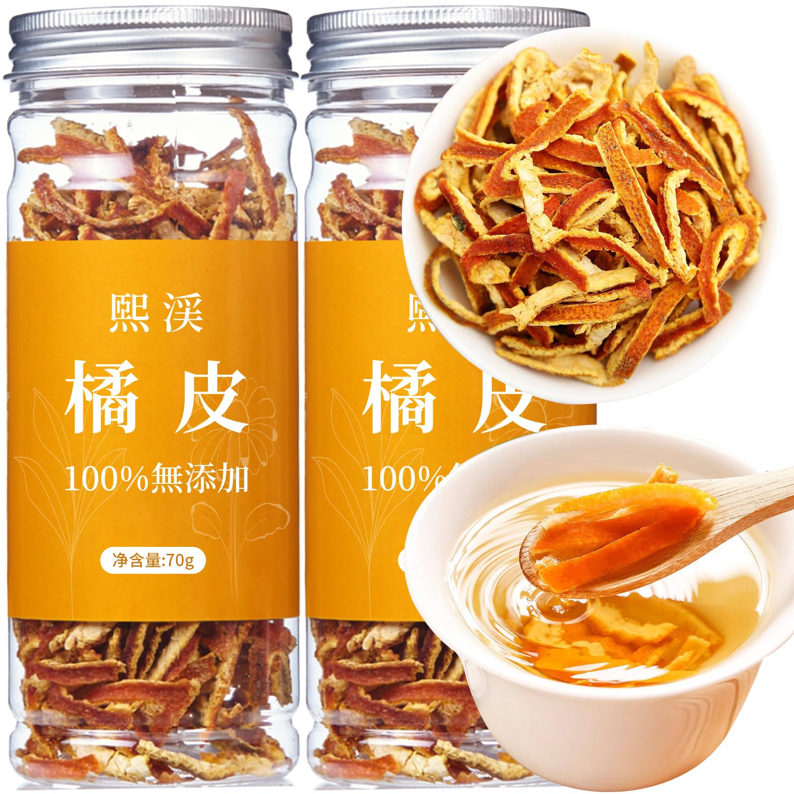 Amazon.co.jp: 煕渓 陈皮 陳皮 陳皮茶 無農薬栽培 140g (70g*2) 食品