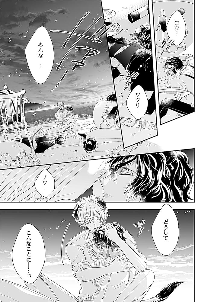 ハルチカ 森のくまさん冬眠中 木製コースター 森のくまさん、冬眠中。5【小冊子付特装版】 (Glanz BLcomics