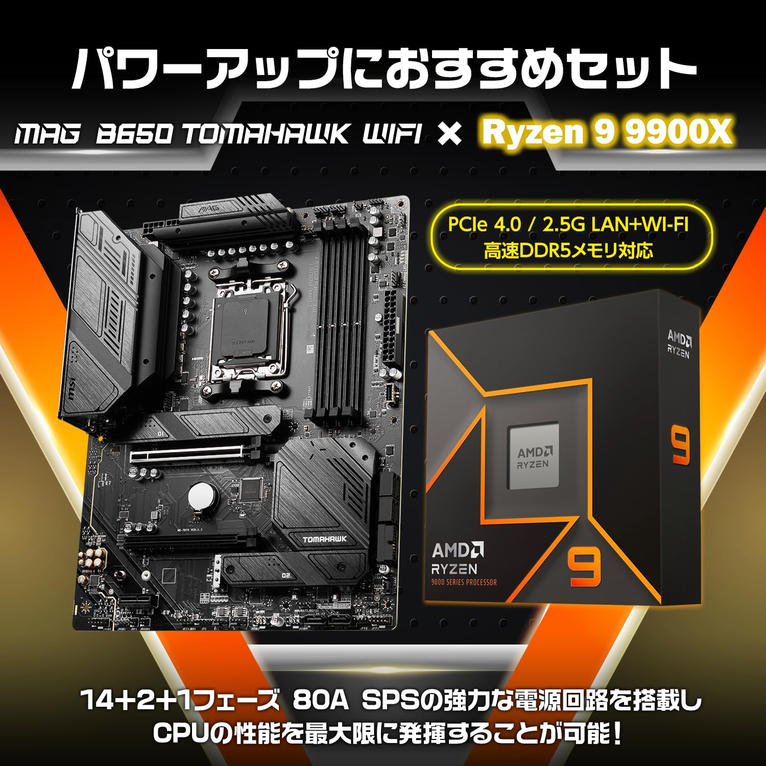 Amazon.co.jp: ASK スペシャルセット MSI マザーボード MAG B650