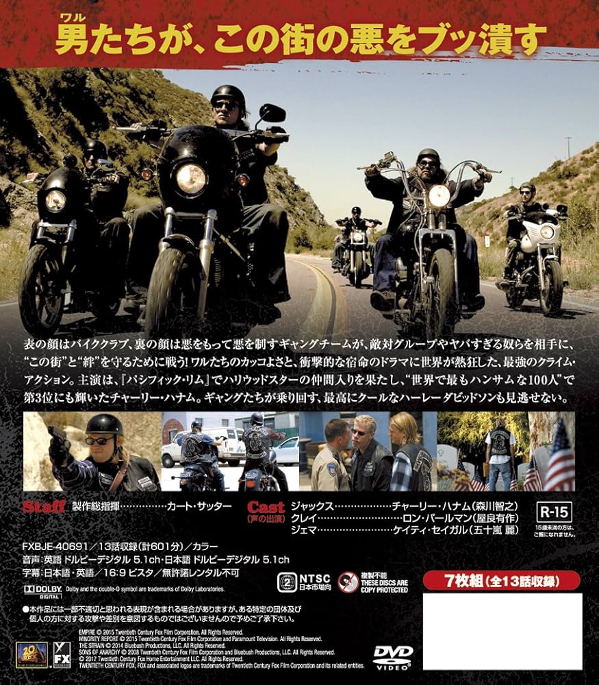 の*と様 サンズ・オブ・アナーキー シーズン1〜FINAL DVD全49巻 海外 Amazon.co.jp: サンズ・オブ・アナーキー シーズン1(SEASONS