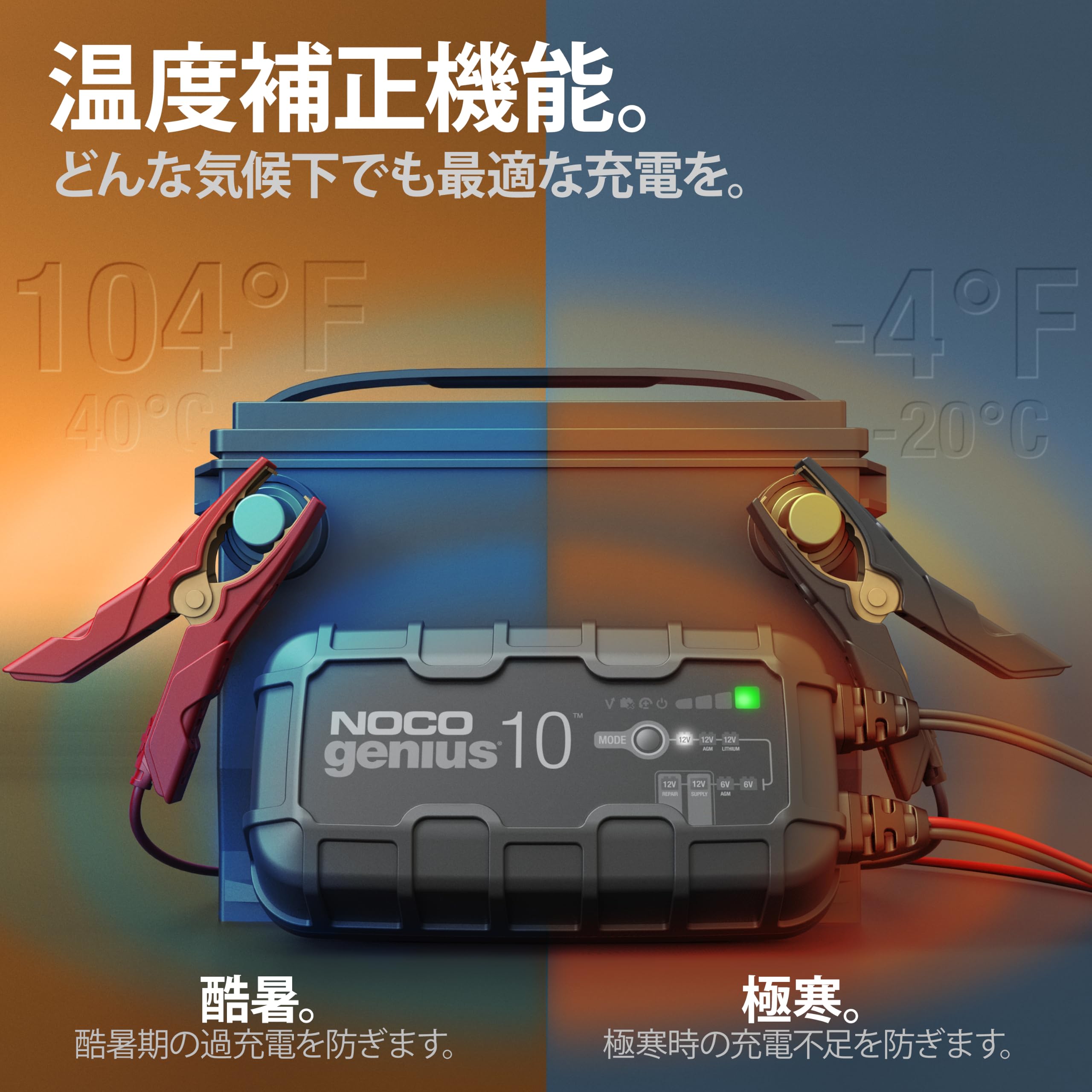 Amazon.co.jp: NOCO 6V/12Vスマートバッテリーチャージャー 鉛蓄電池