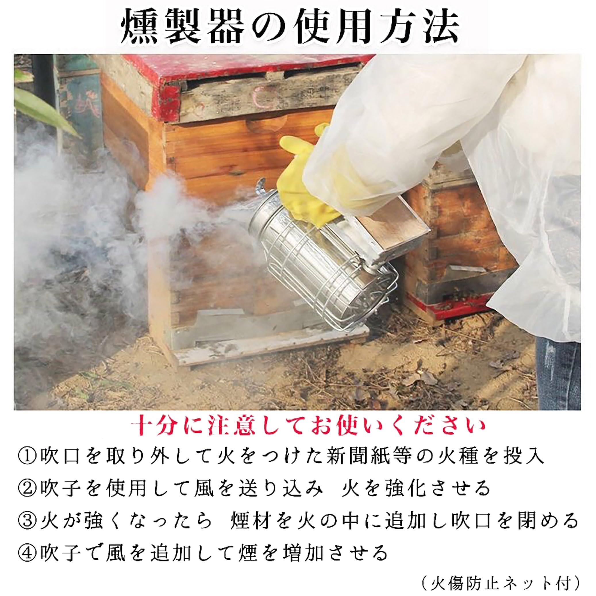 Amazon | ミツバチ 燻煙器 養蜂用 スモーカー 噴煙器安全 養蜂器具